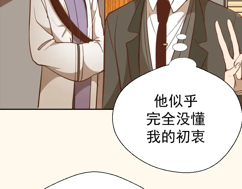第42话 最不和谐降魔小队！ 第141页