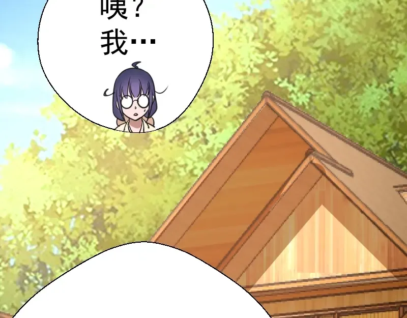 第42话 最不和谐降魔小队！ 第146页