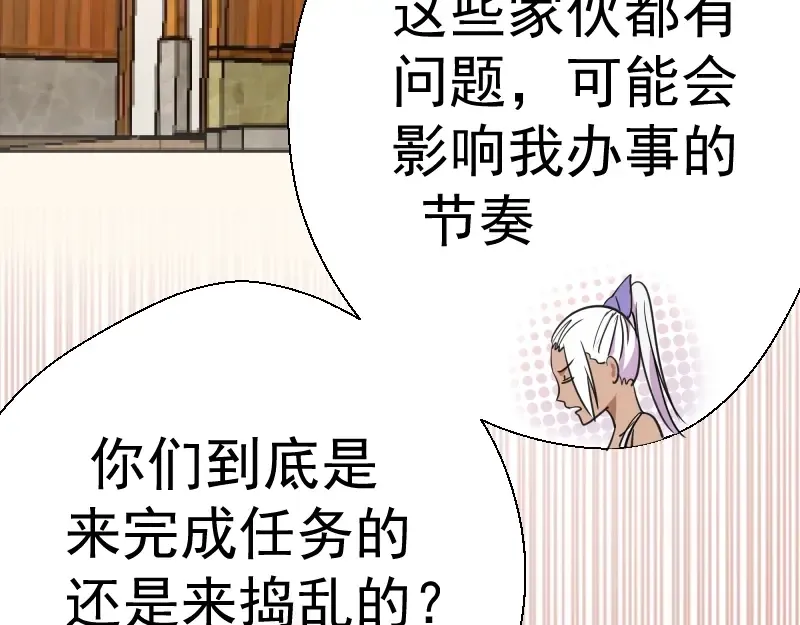 第42话 最不和谐降魔小队！ 第148页