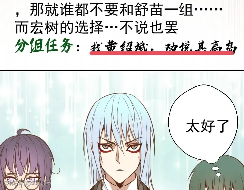 第42话 最不和谐降魔小队！ 第152页