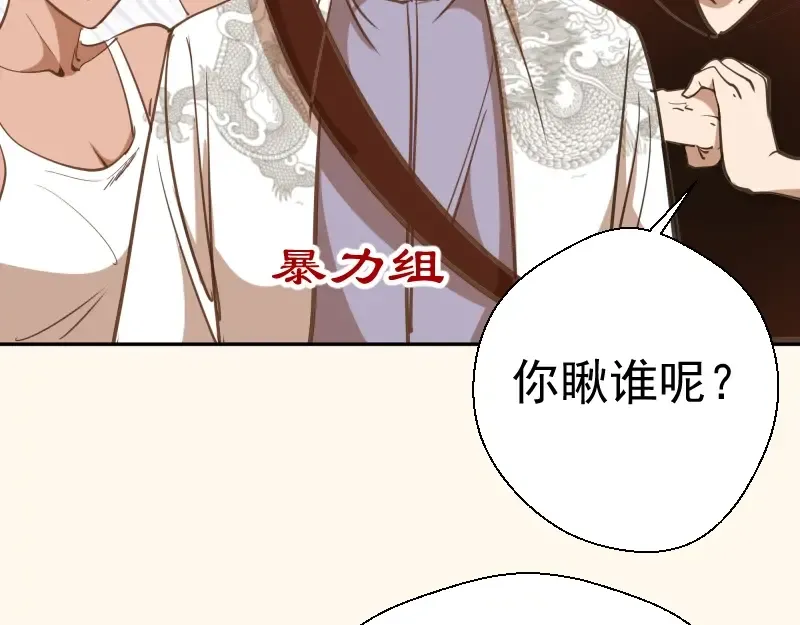 第42话 最不和谐降魔小队！ 第155页