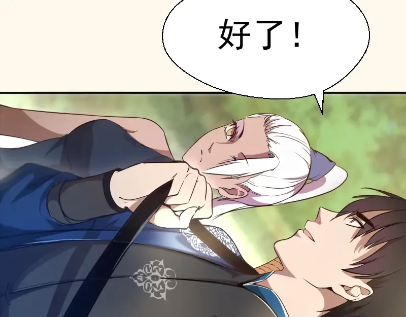 第42话 最不和谐降魔小队！ 第156页