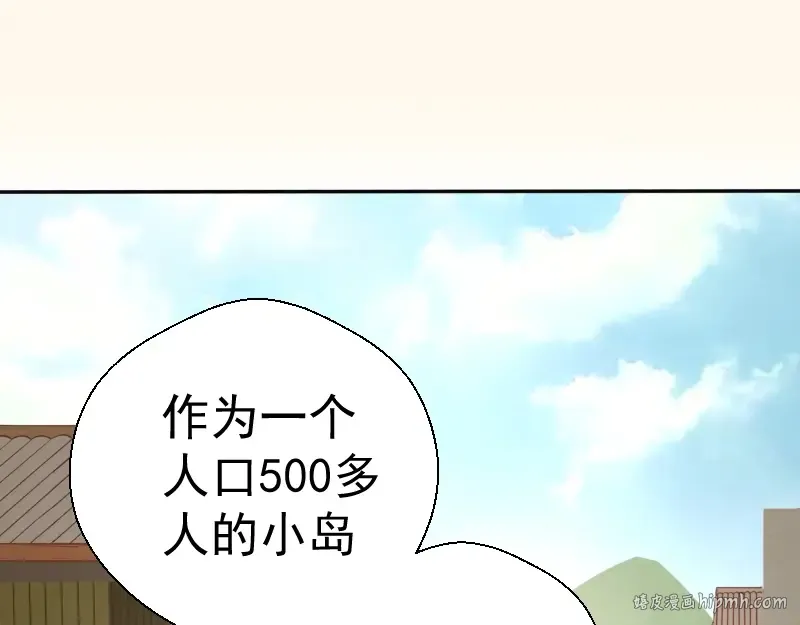 第42话 最不和谐降魔小队！ 第160页