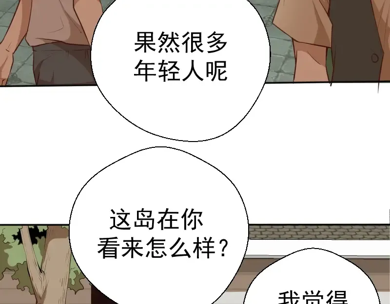 第42话 最不和谐降魔小队！ 第162页