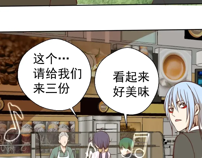 第42话 最不和谐降魔小队！ 第166页