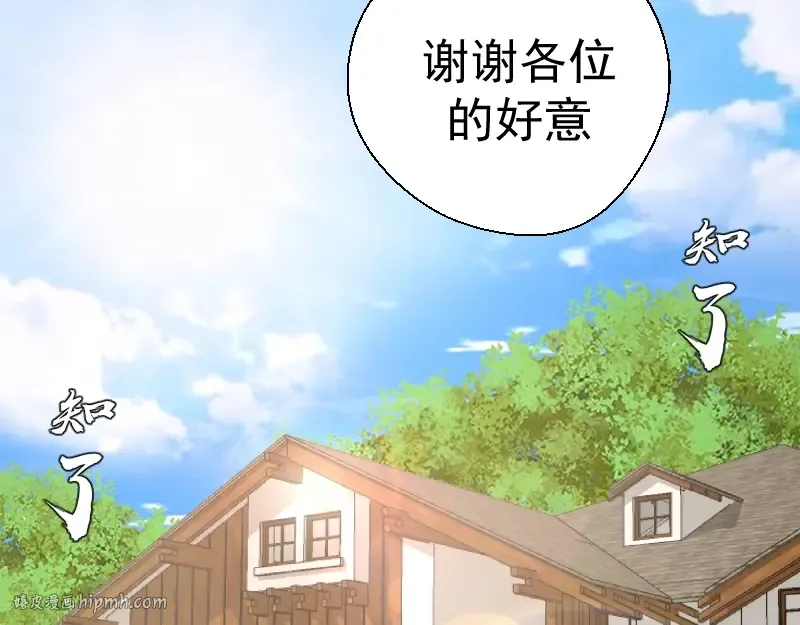 第42话 最不和谐降魔小队！ 第168页