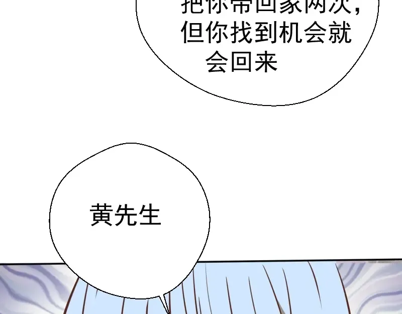 第42话 最不和谐降魔小队！ 第174页