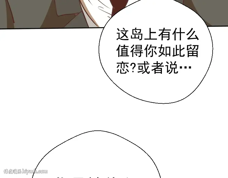 第42话 最不和谐降魔小队！ 第176页