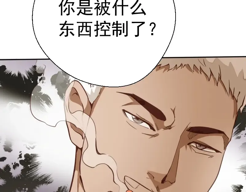第42话 最不和谐降魔小队！ 第177页