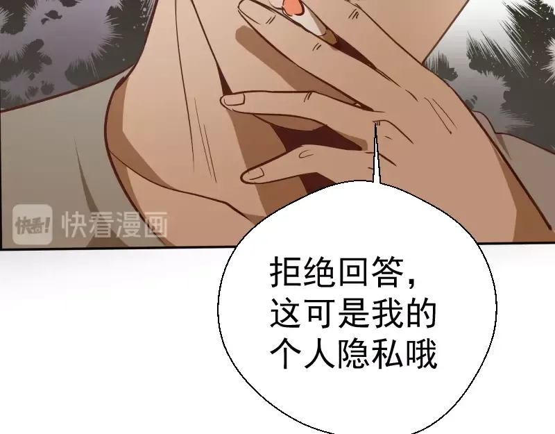 第42话 最不和谐降魔小队！ 第178页