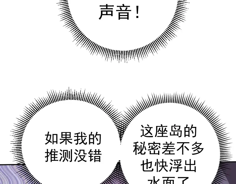 第42话 最不和谐降魔小队！ 第182页