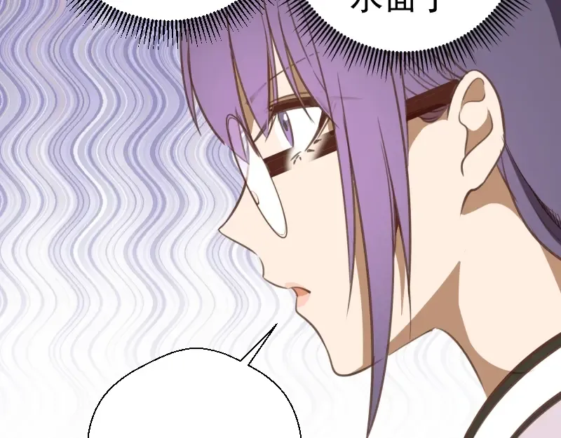 第42话 最不和谐降魔小队！ 第183页