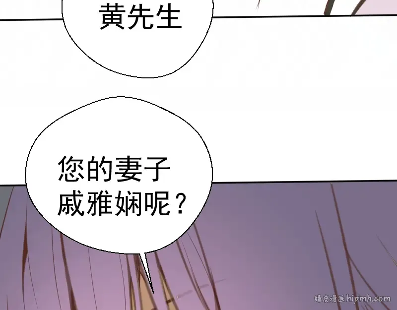 第42话 最不和谐降魔小队！ 第184页