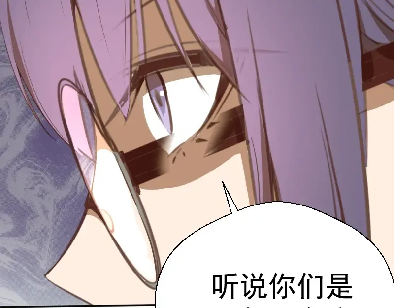 第42话 最不和谐降魔小队！ 第185页