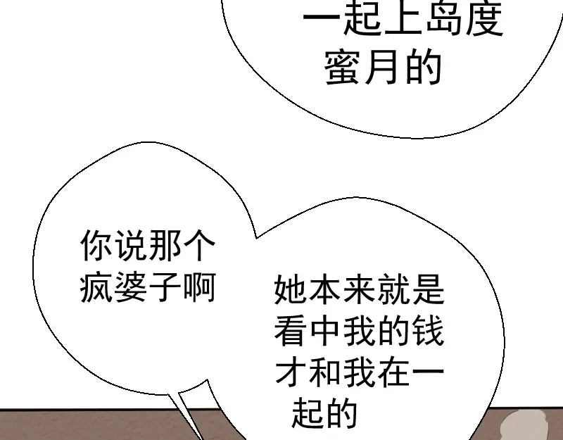 第42话 最不和谐降魔小队！ 第186页