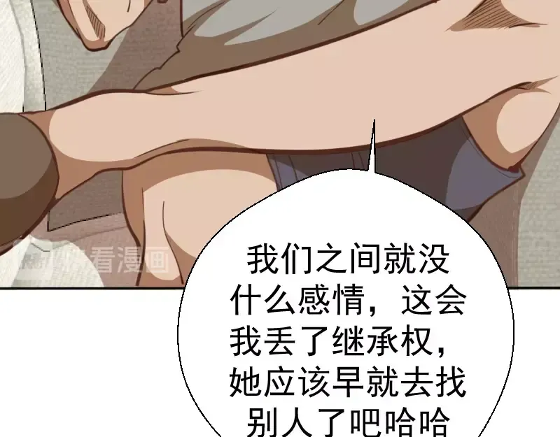 第42话 最不和谐降魔小队！ 第188页