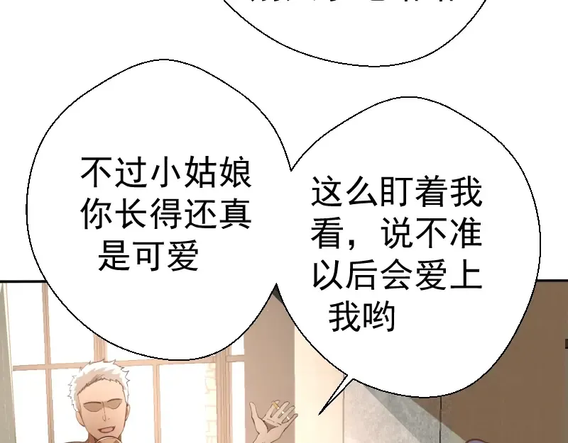 第42话 最不和谐降魔小队！ 第189页