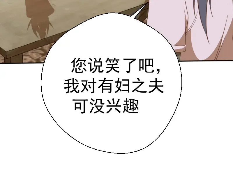 第42话 最不和谐降魔小队！ 第191页