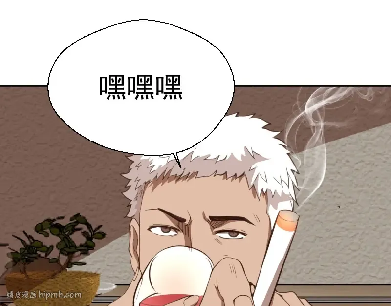 第42话 最不和谐降魔小队！ 第192页