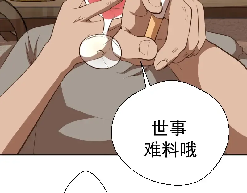 第42话 最不和谐降魔小队！ 第193页
