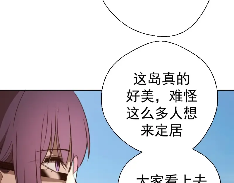 第42话 最不和谐降魔小队！ 第197页