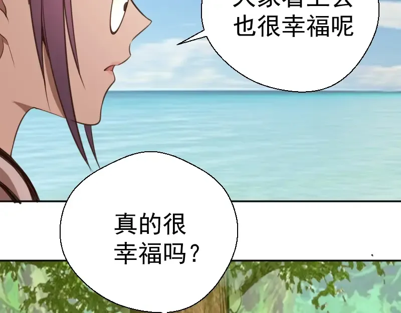 第42话 最不和谐降魔小队！ 第198页