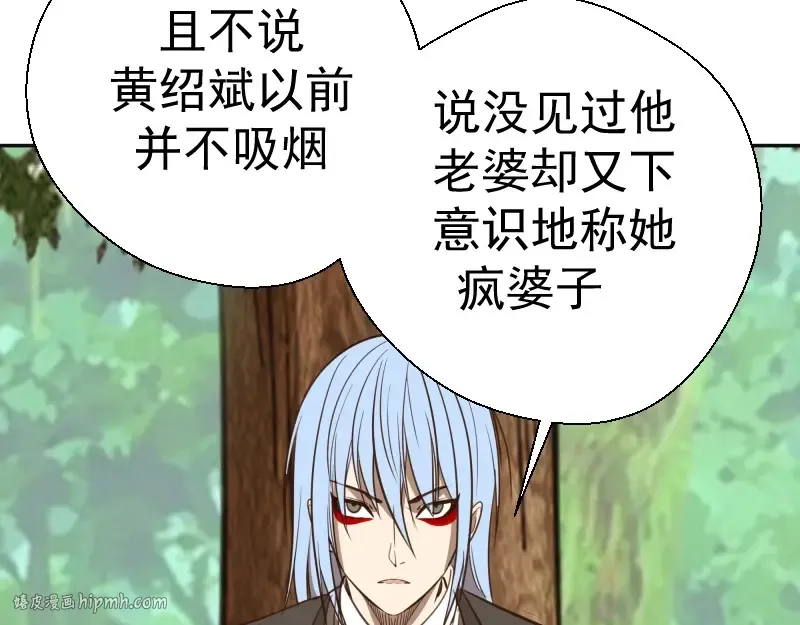 第42话 最不和谐降魔小队！ 第200页