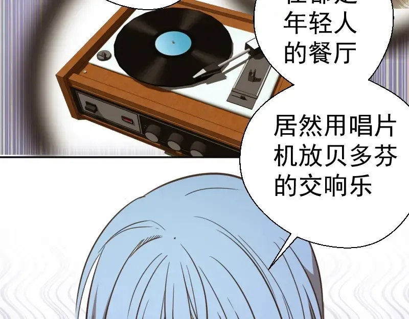 第42话 最不和谐降魔小队！ 第204页