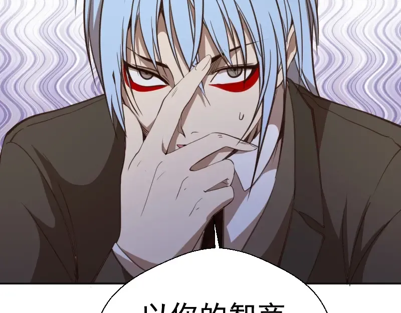第42话 最不和谐降魔小队！ 第205页