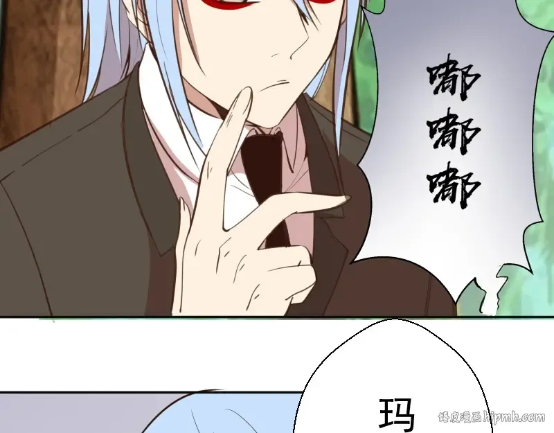 第42话 最不和谐降魔小队！ 第208页