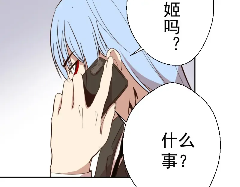 第42话 最不和谐降魔小队！ 第209页
