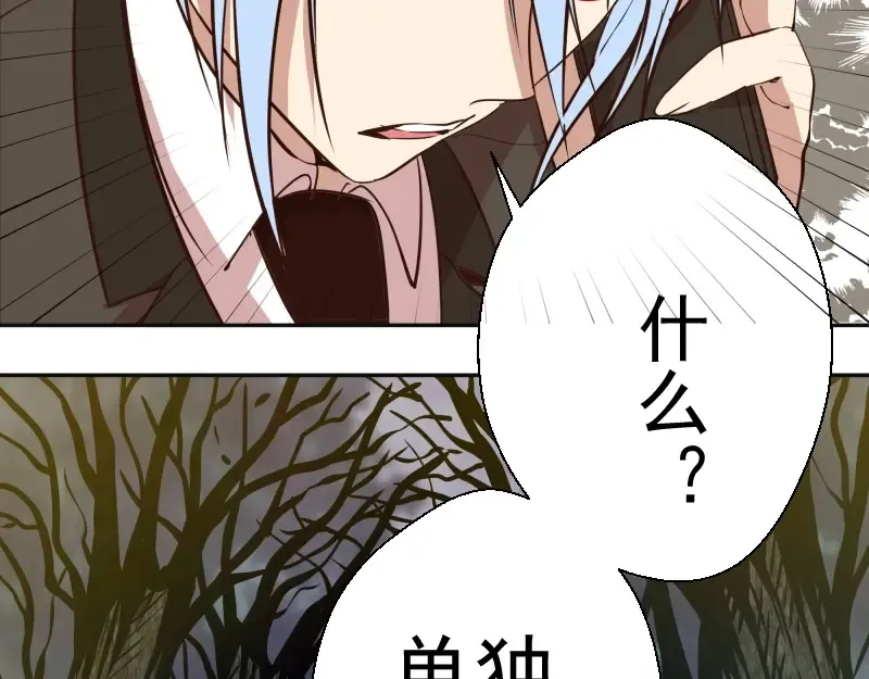 第42话 最不和谐降魔小队！ 第211页