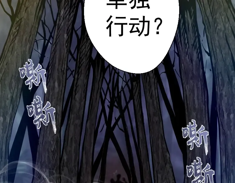 第42话 最不和谐降魔小队！ 第212页