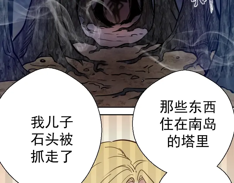 第42话 最不和谐降魔小队！ 第213页