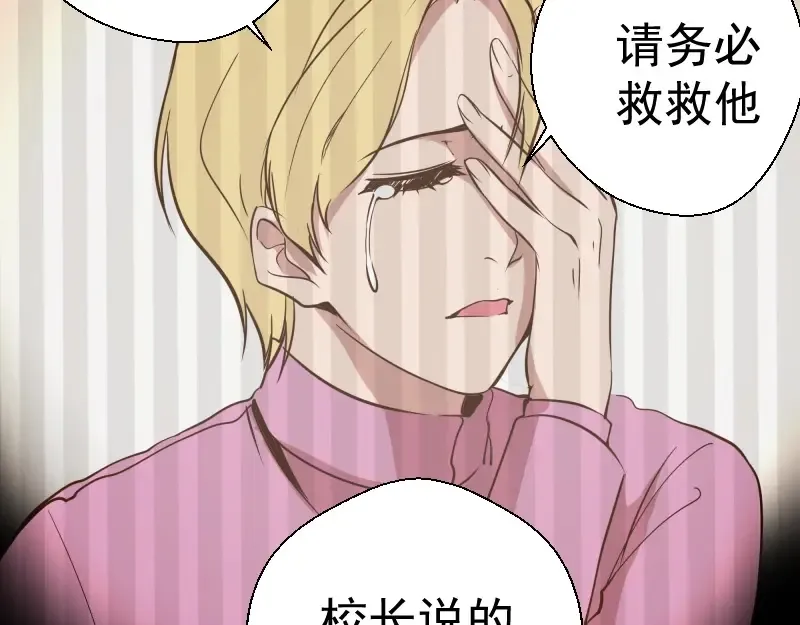 第42话 最不和谐降魔小队！ 第214页