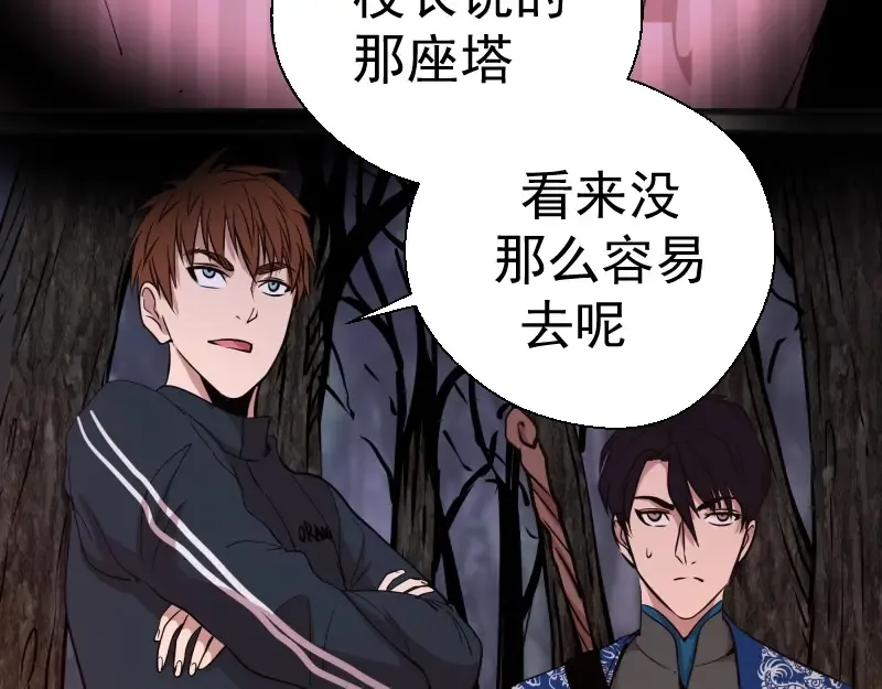 第42话 最不和谐降魔小队！ 第215页