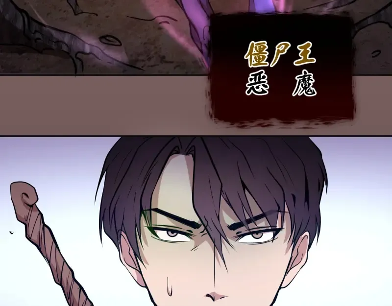 第42话 最不和谐降魔小队！ 第218页