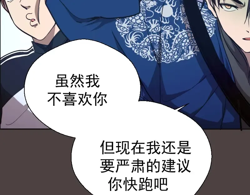 第42话 最不和谐降魔小队！ 第220页