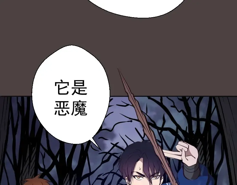 第42话 最不和谐降魔小队！ 第221页