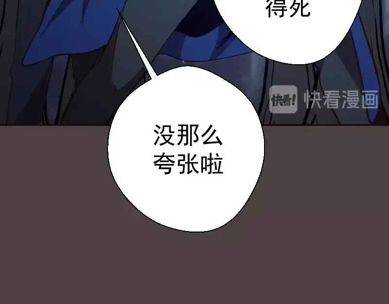 第42话 最不和谐降魔小队！ 第223页