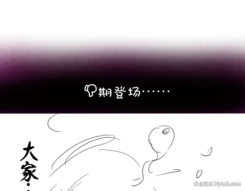 第42话 最不和谐降魔小队！ 第224页