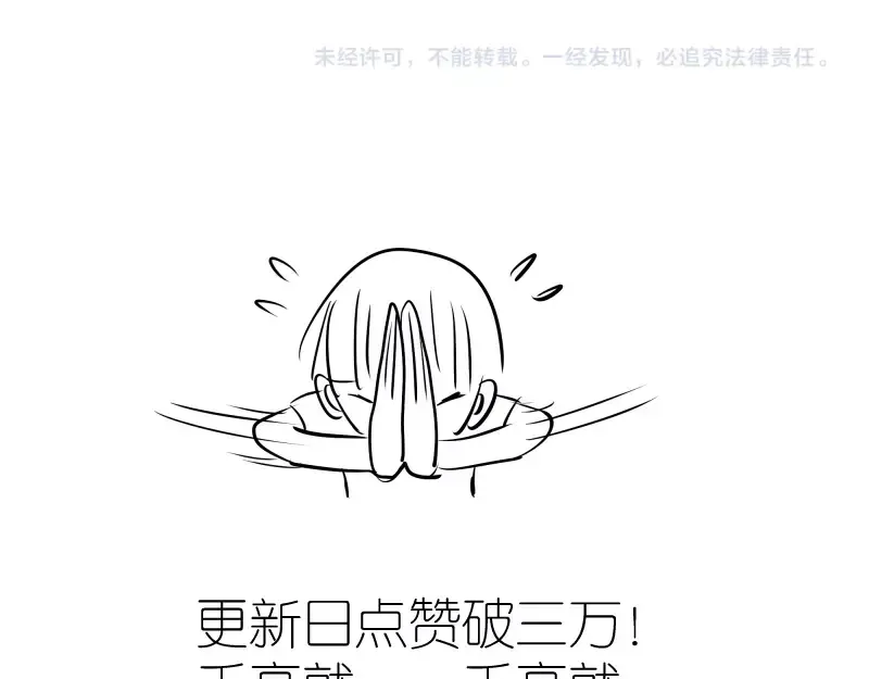 第42话 最不和谐降魔小队！ 第229页