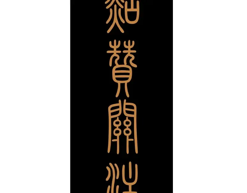 第42话 最不和谐降魔小队！ 第231页