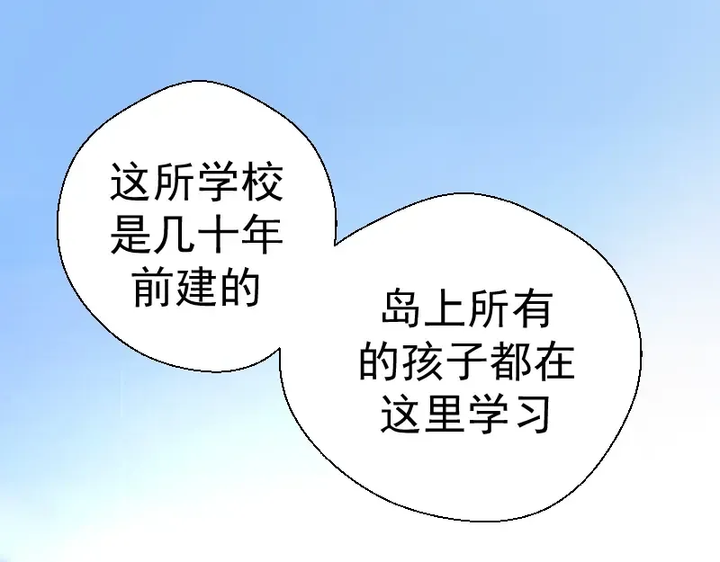 第43话 双修法师VS双头尸王 第5页