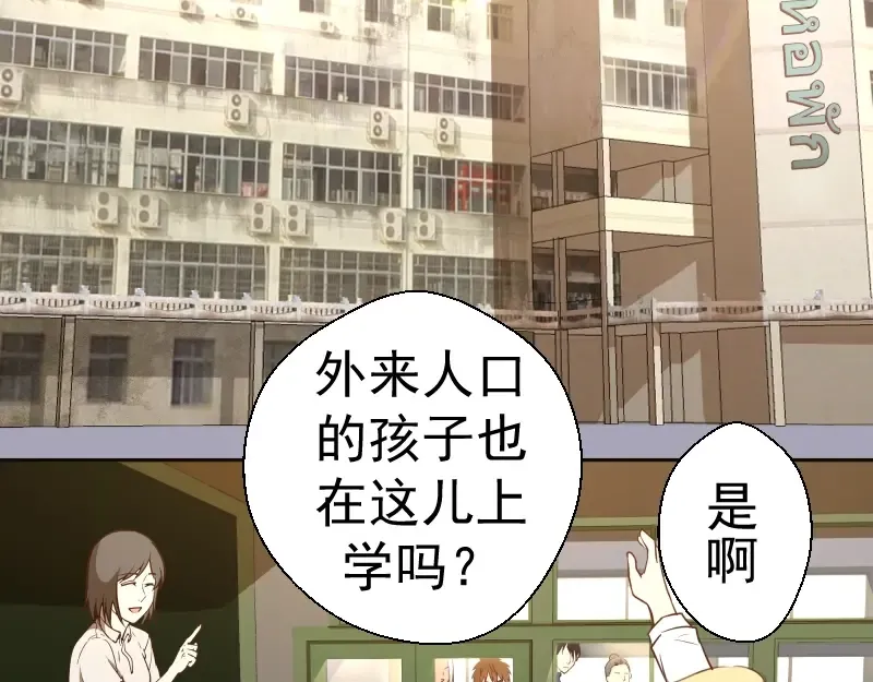 第43话 双修法师VS双头尸王 第7页