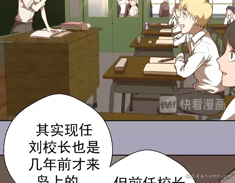第43话 双修法师VS双头尸王 第8页