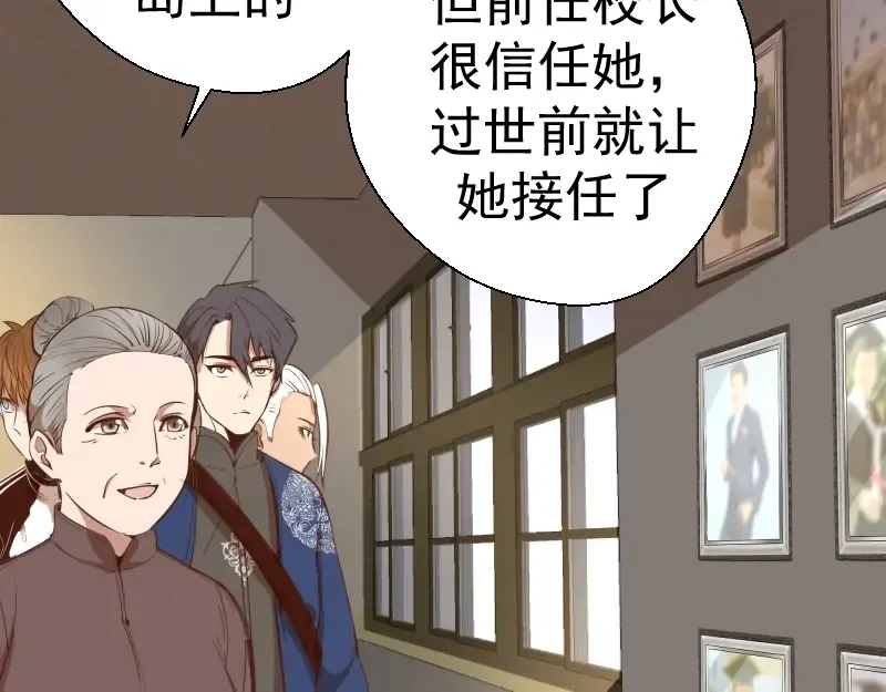 第43话 双修法师VS双头尸王 第9页