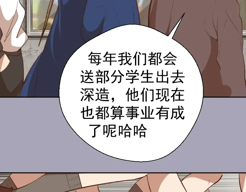 第43话 双修法师VS双头尸王 第12页