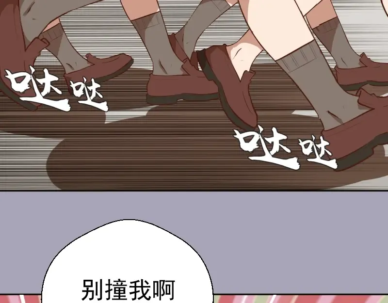 第43话 双修法师VS双头尸王 第13页