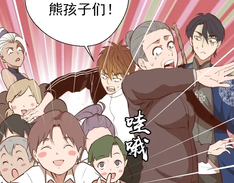 第43话 双修法师VS双头尸王 第14页
